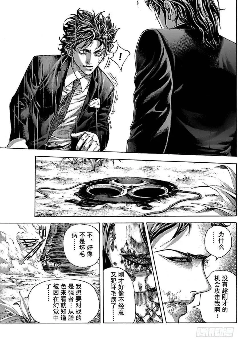 第486话 第3页