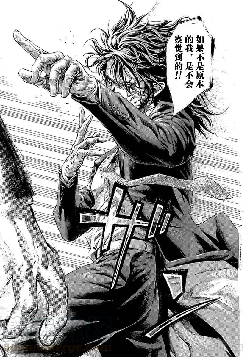 第486话 第4页