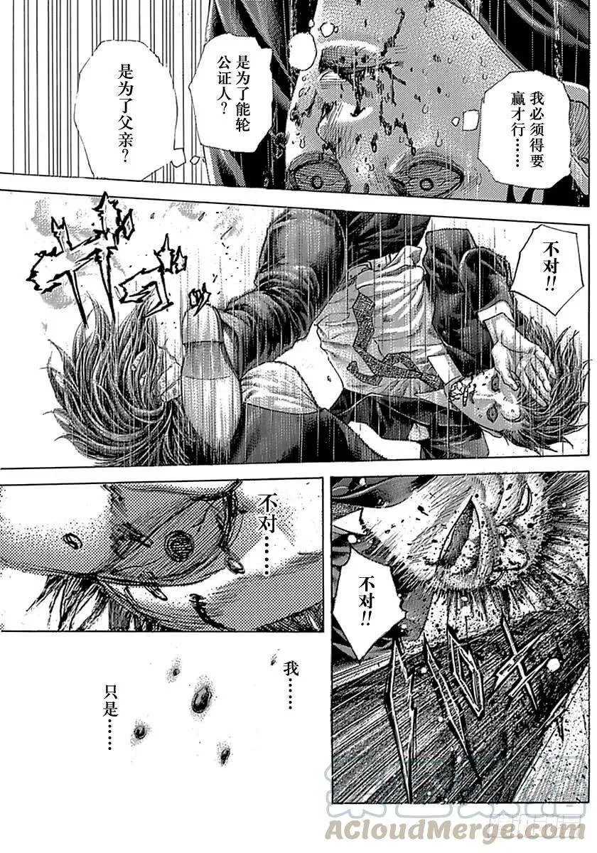 第486话 第7页