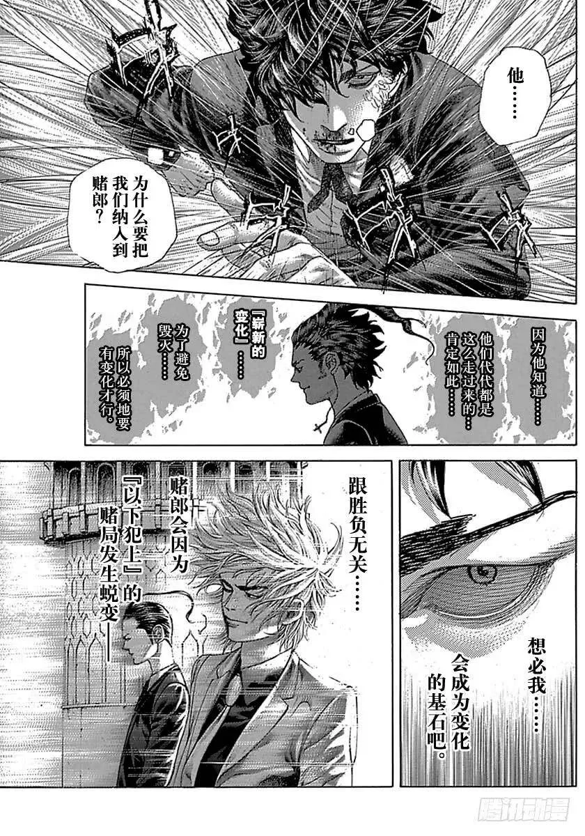第486话 第9页