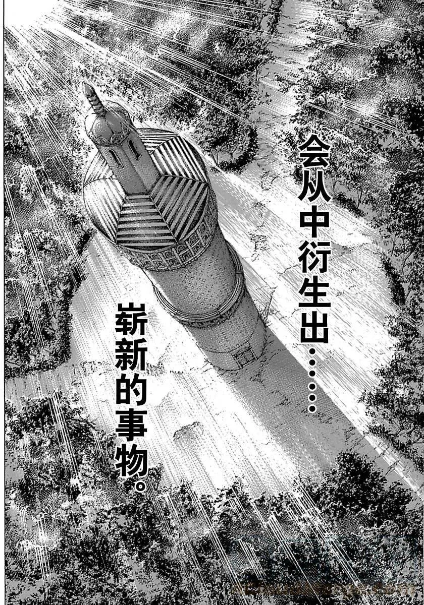 第486话 第10页