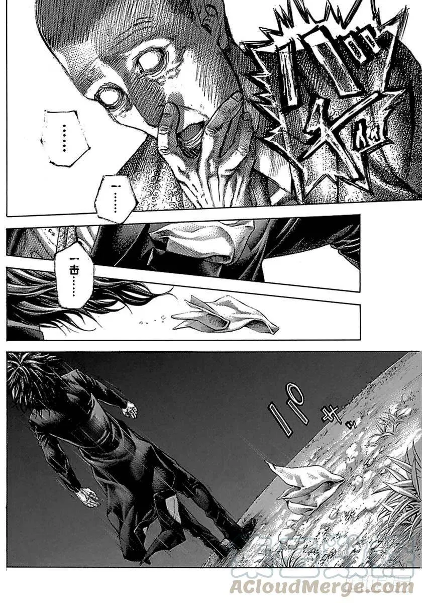 第486话 第16页