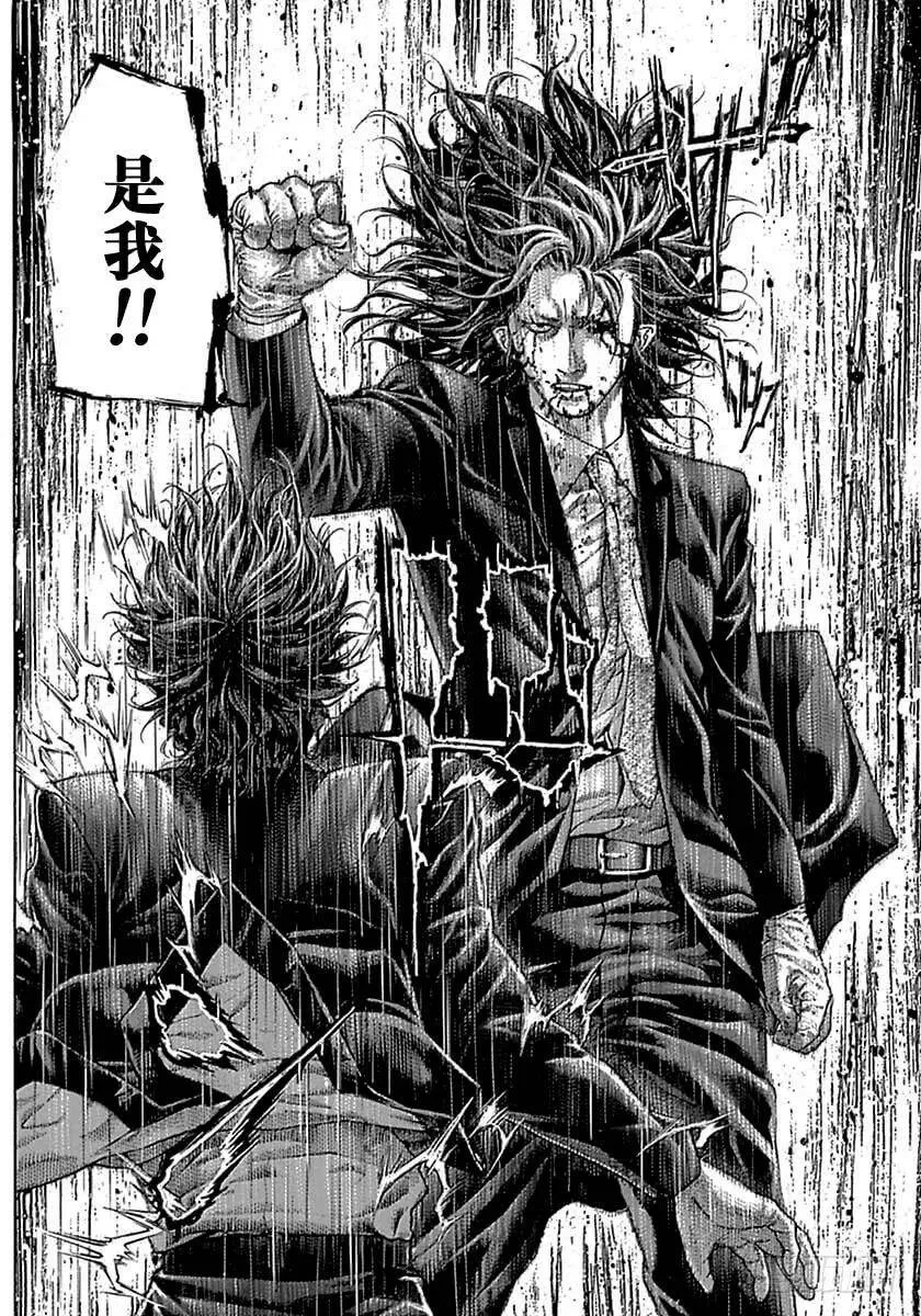 第486话 第18页