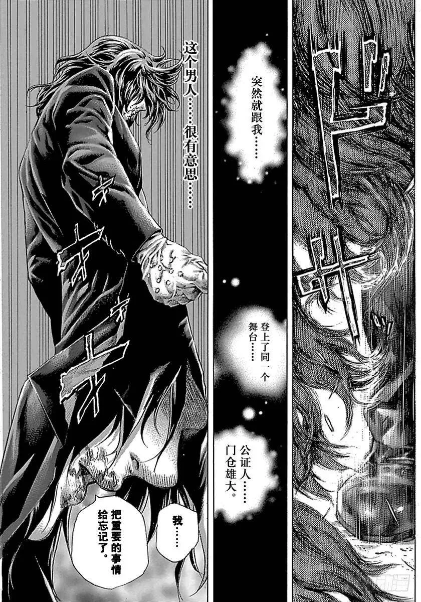 第487话 第3页