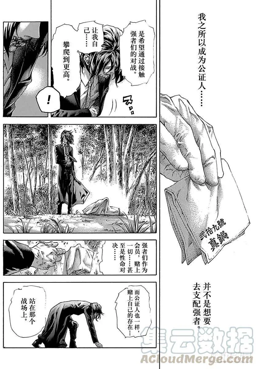 第487话 第4页