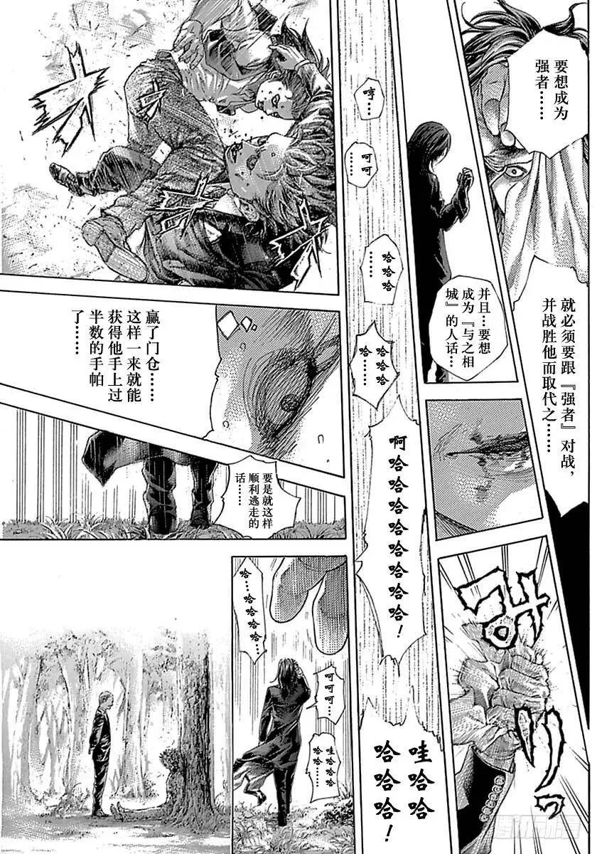 第487话 第5页