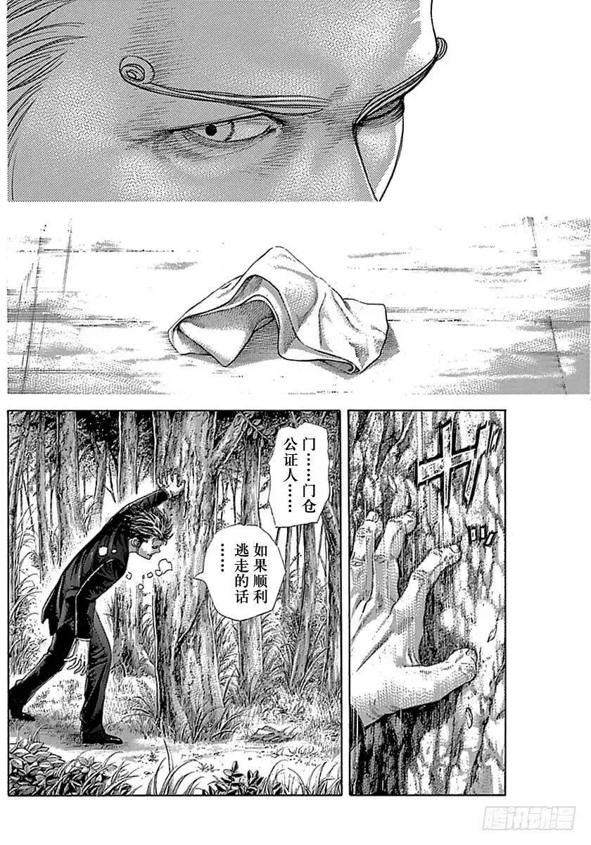 第487话 第8页