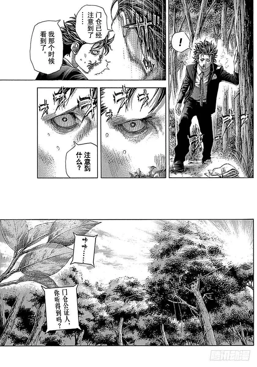 第487话 第9页