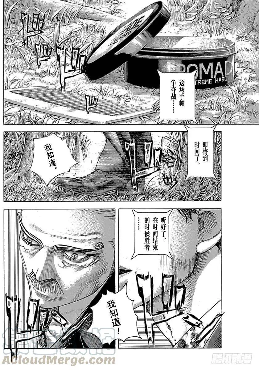 第487话 第10页