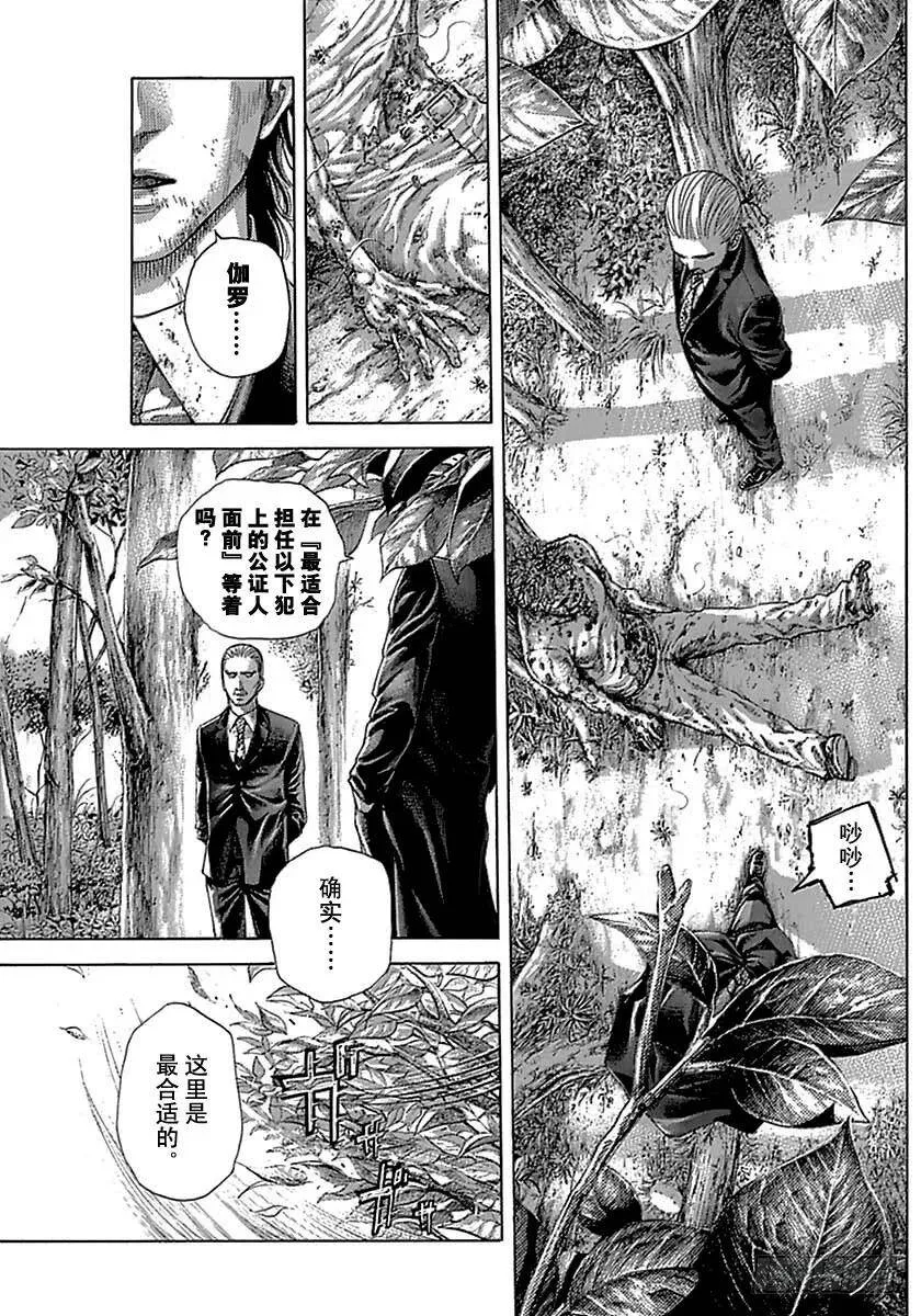 第487话 第11页