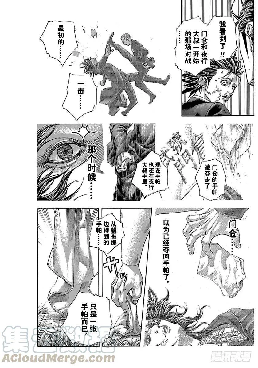 第487话 第13页