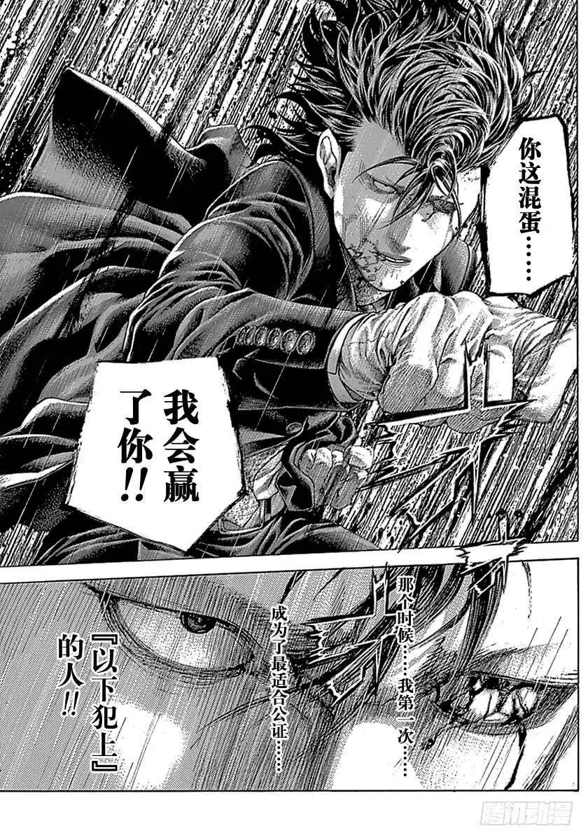 第487话 第15页