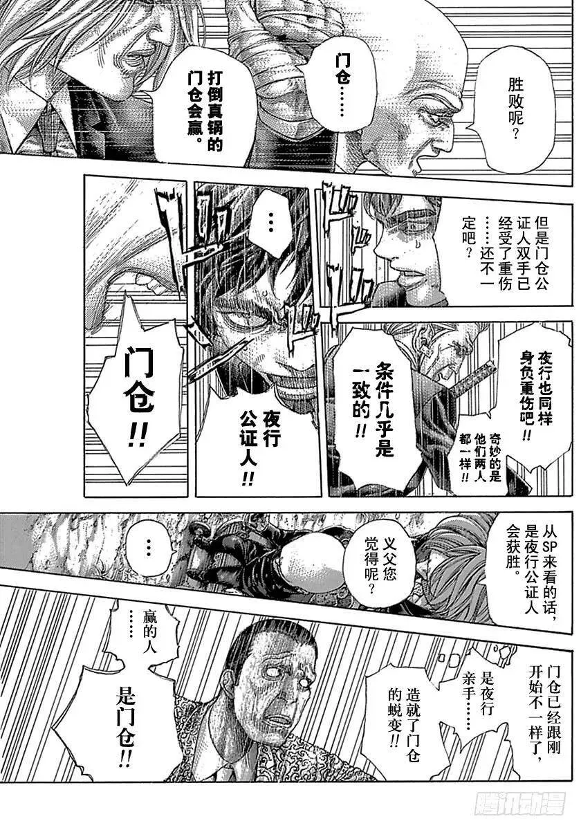 第487话 第17页