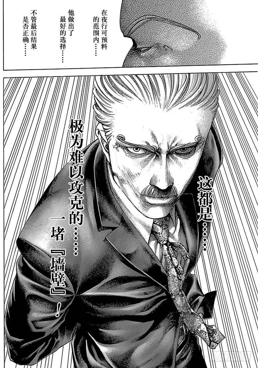 第487话 第18页