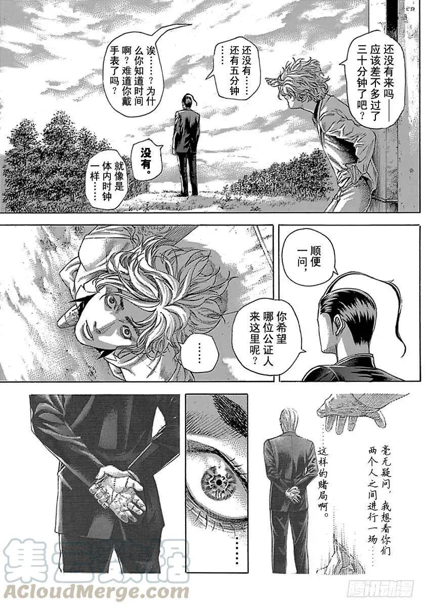 第487话 第20页