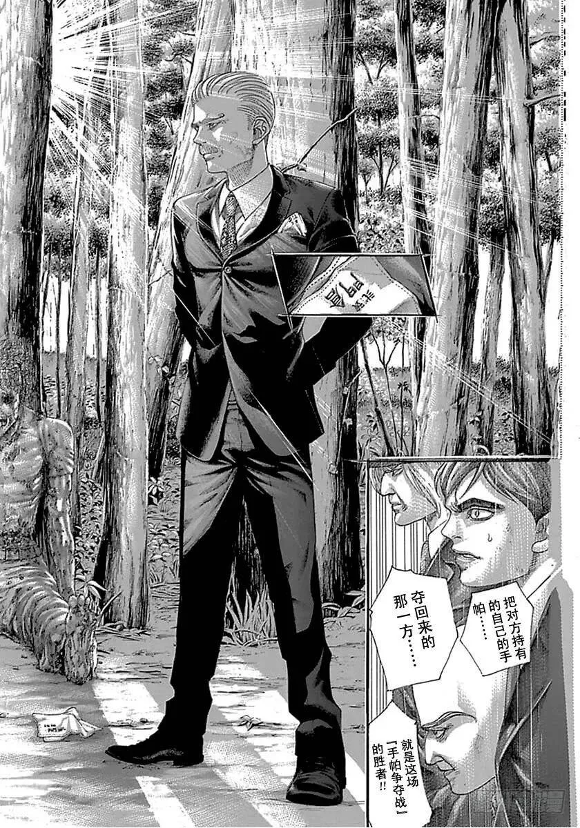 第487话 第21页