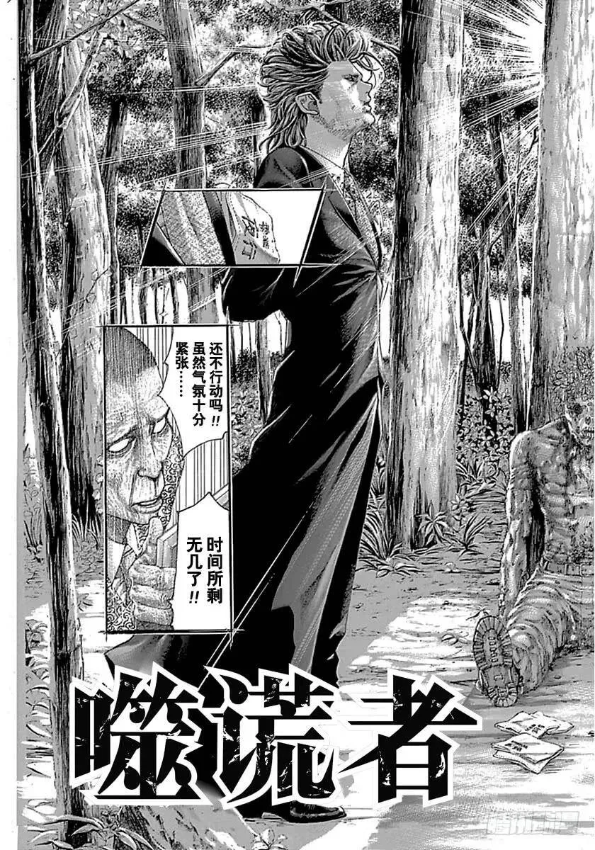 第488话 第3页