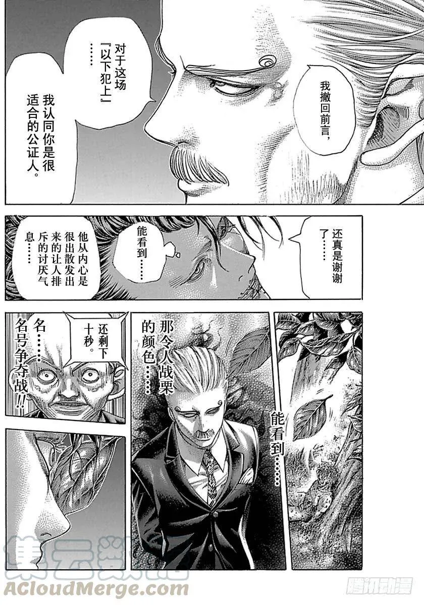 第488话 第4页