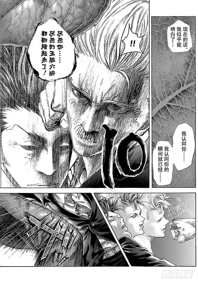 第488话 第5页