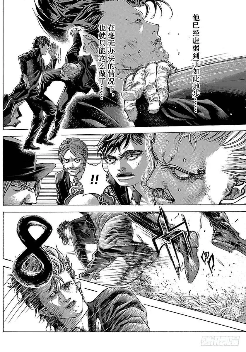 第488话 第8页