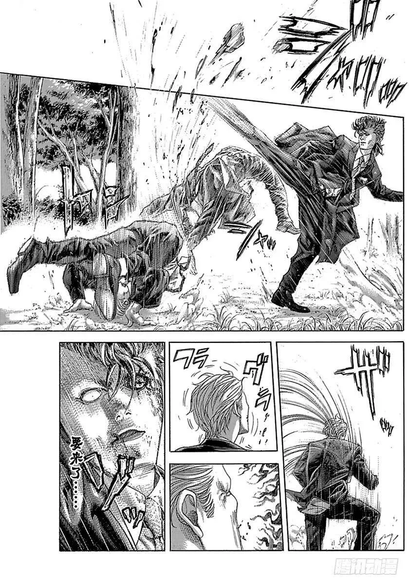 第488话 第9页