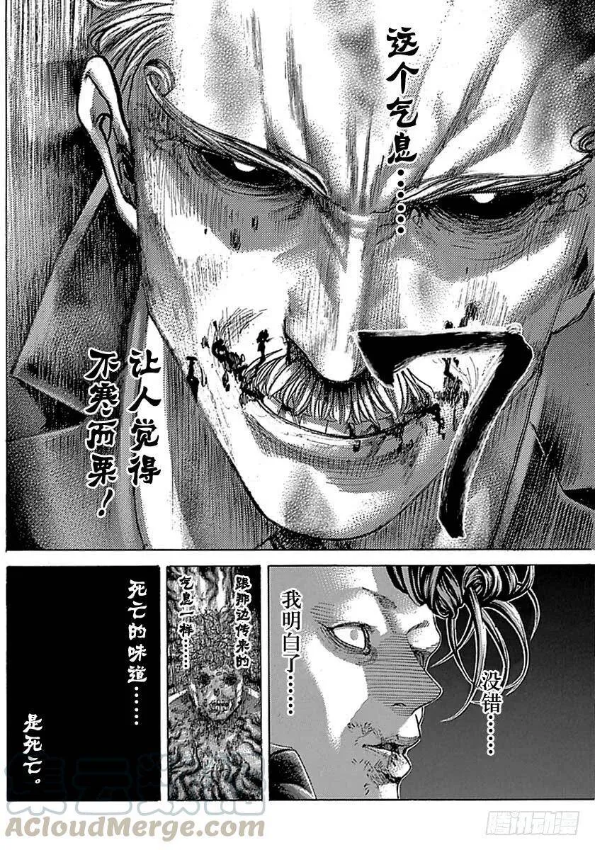 第488话 第10页