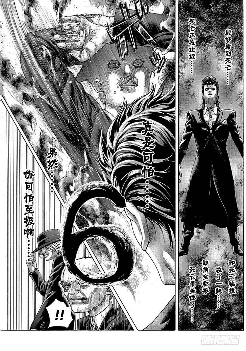 第488话 第11页