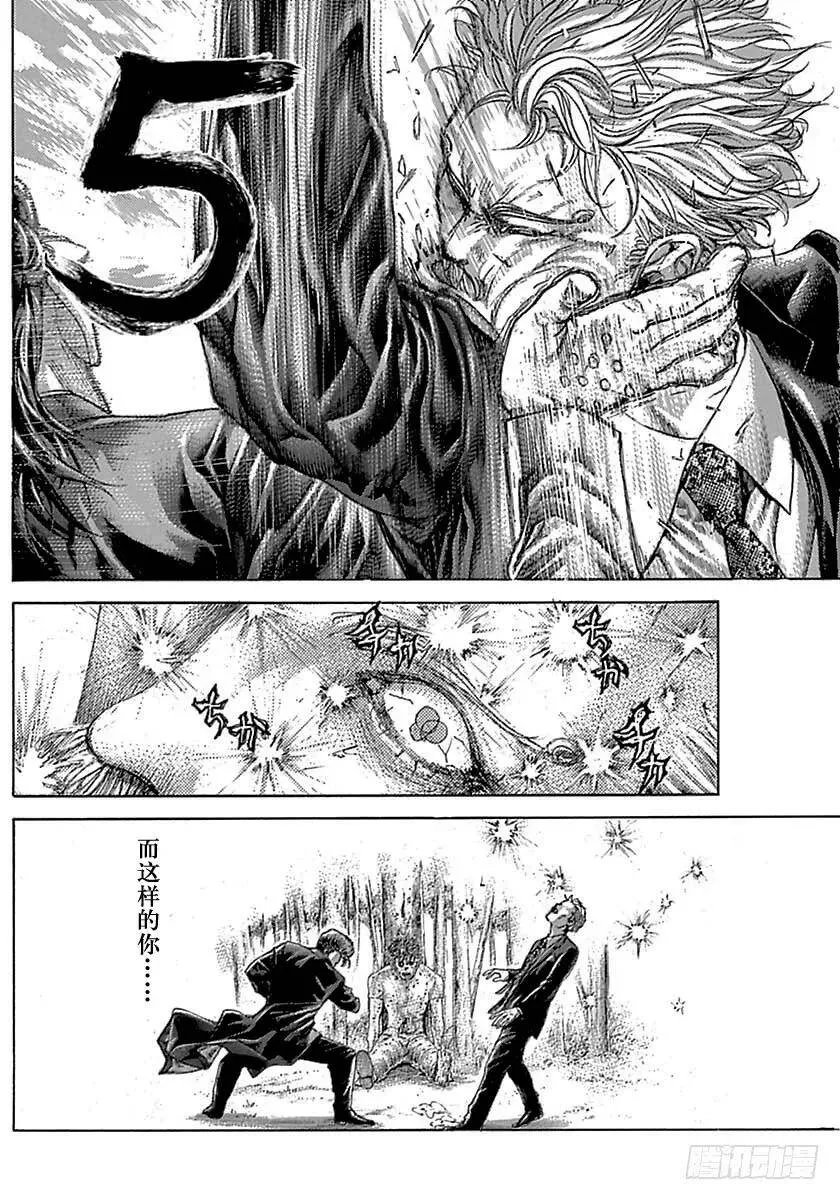 第488话 第12页