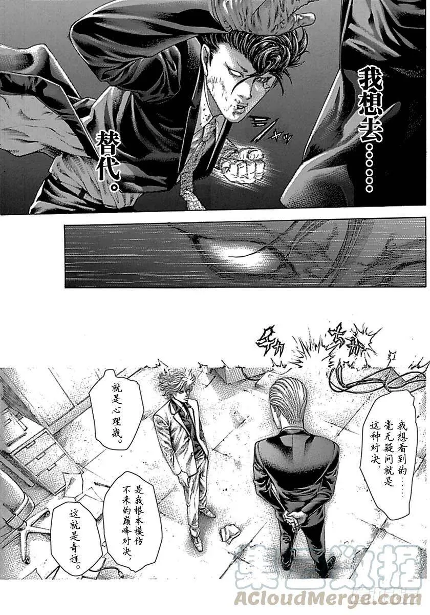 第488话 第13页