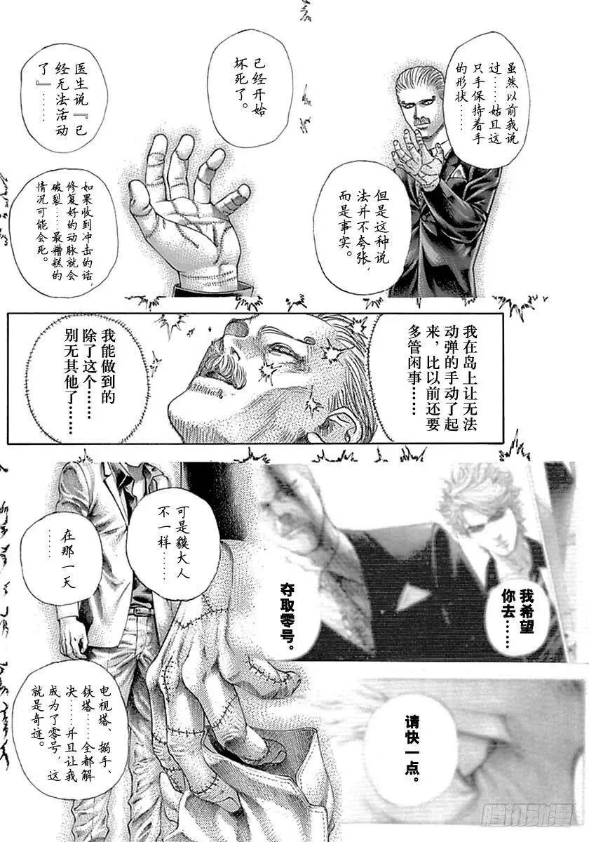 第488话 第14页