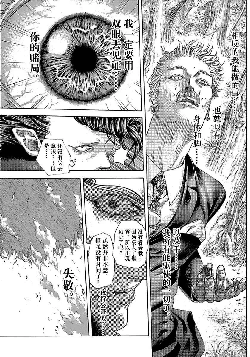 第488话 第15页