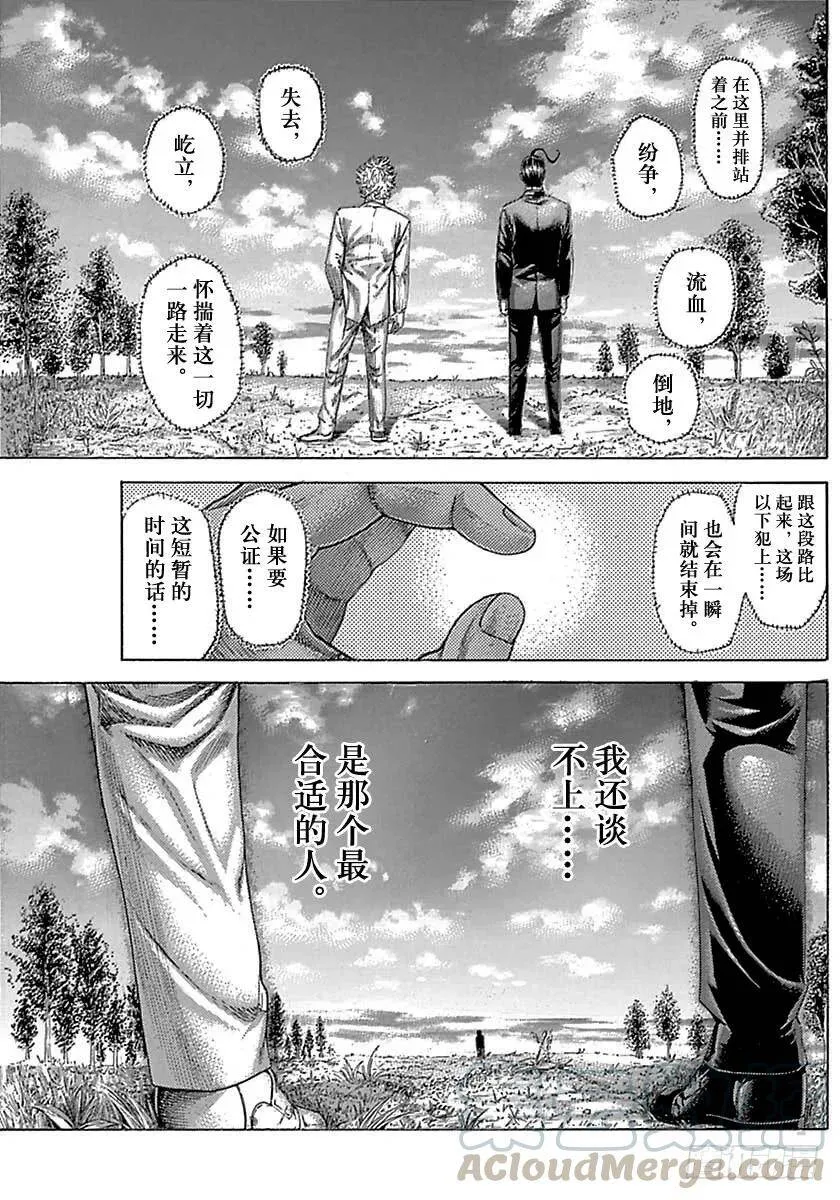 第488话 第20页