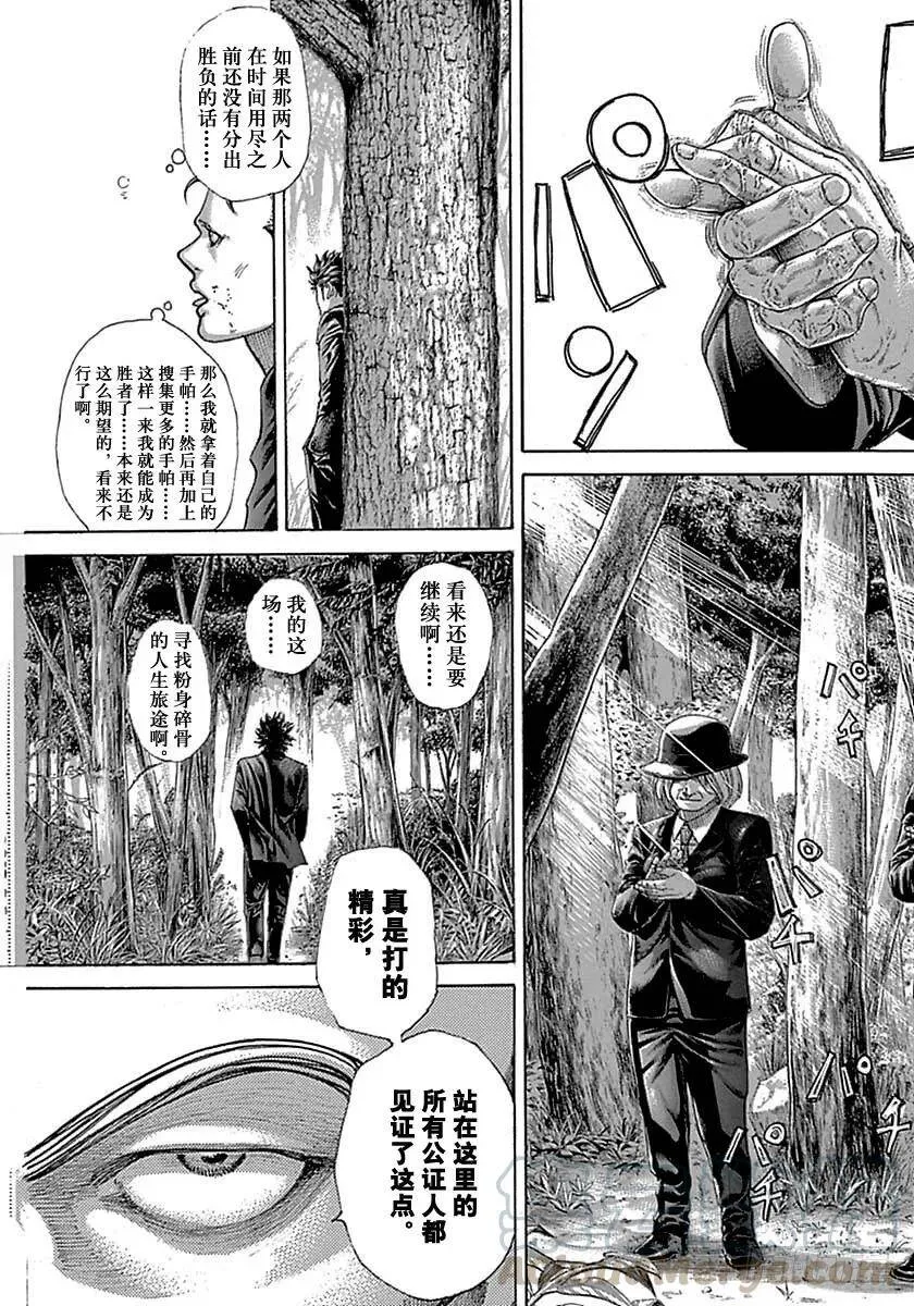 第489话 第13页