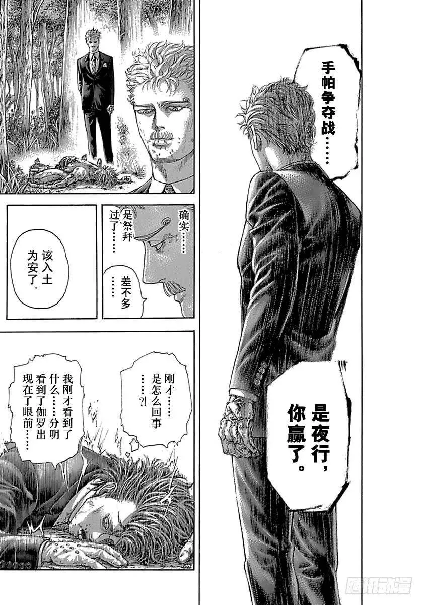 第489话 第14页