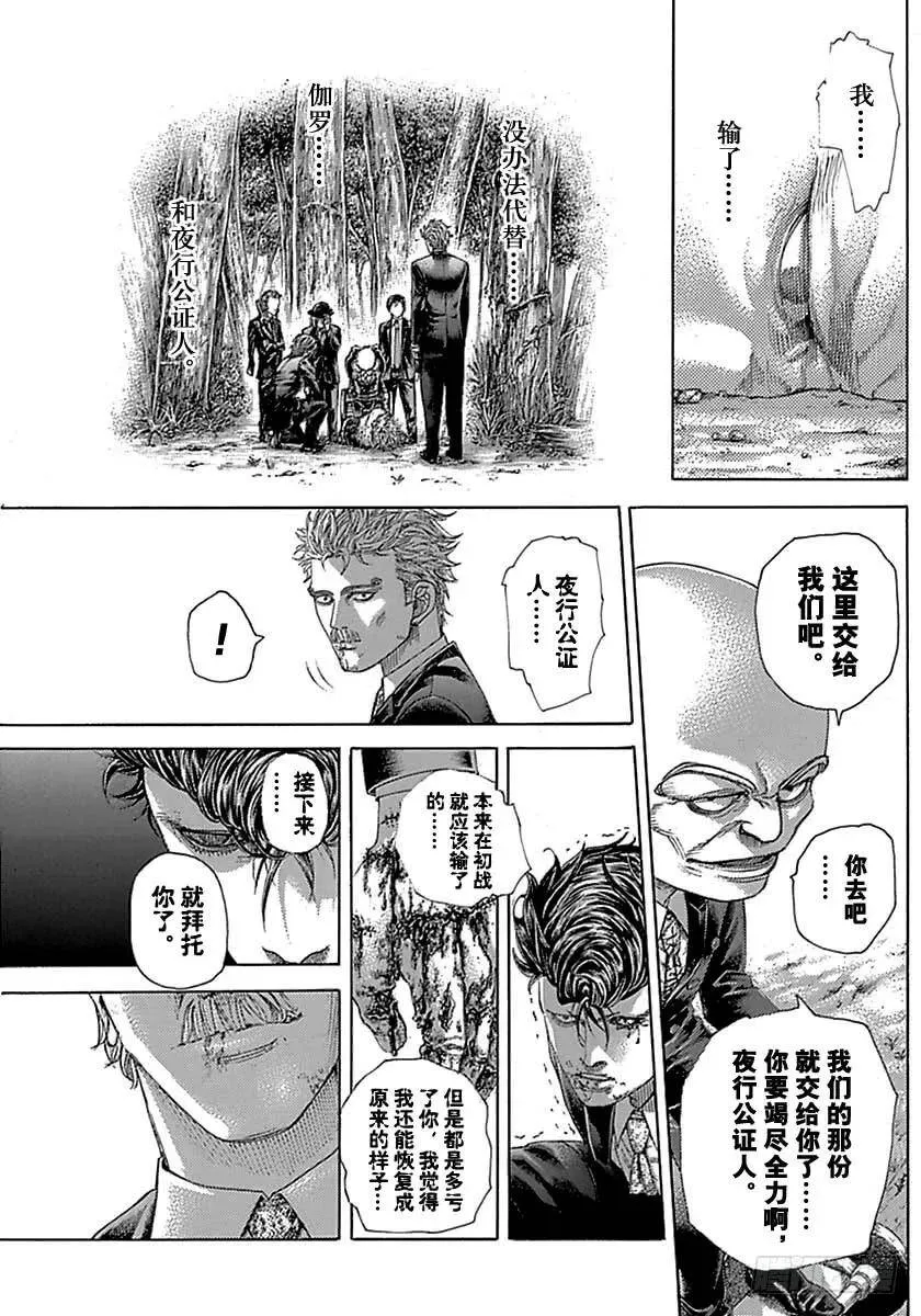 第489话 第15页