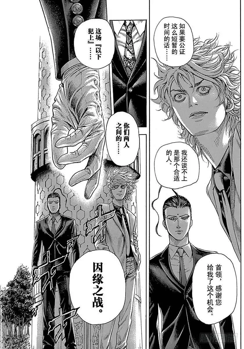 第489话 第17页