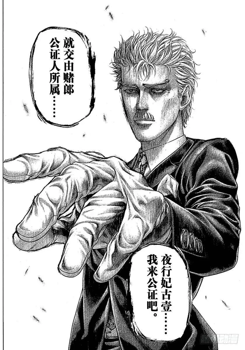 第489话 第18页