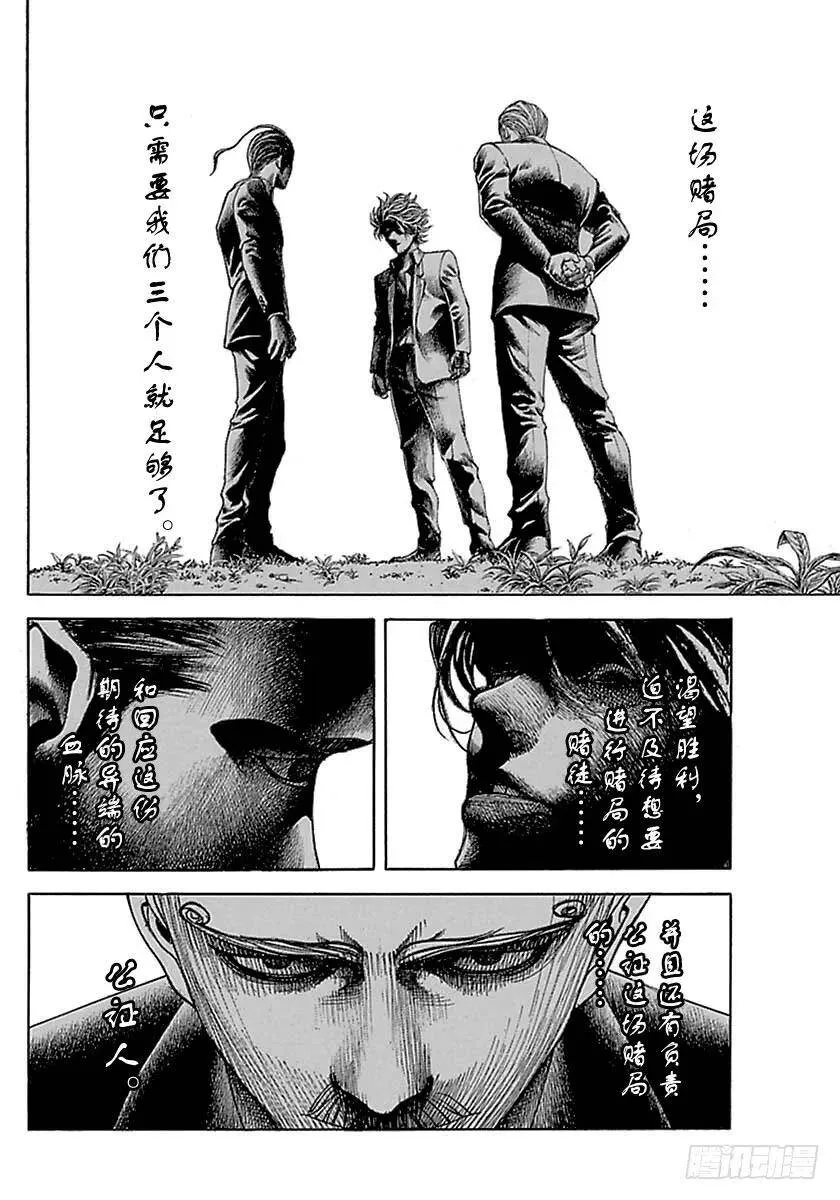 第489话 第21页
