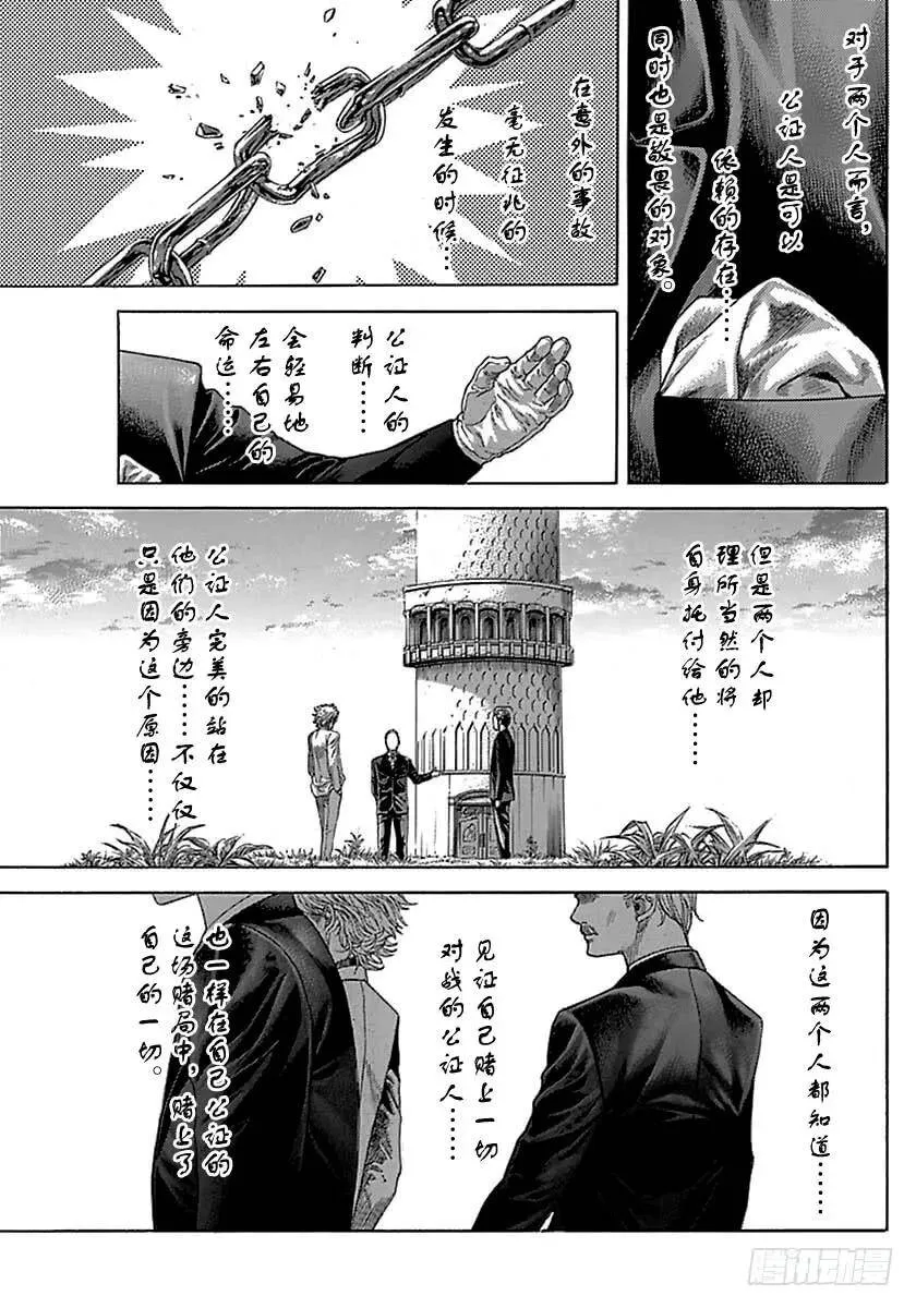 第490话 第3页