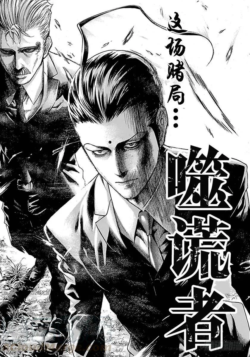 第490话 第4页
