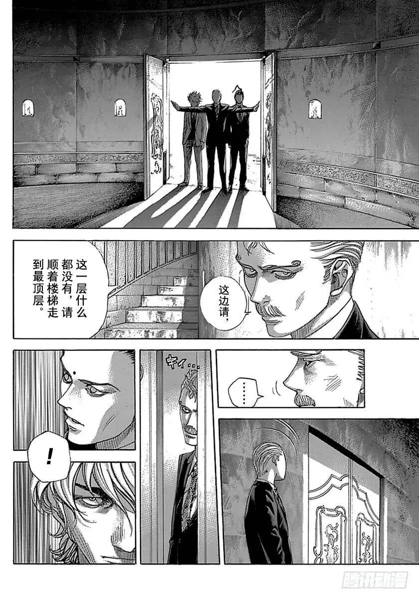 第490话 第6页