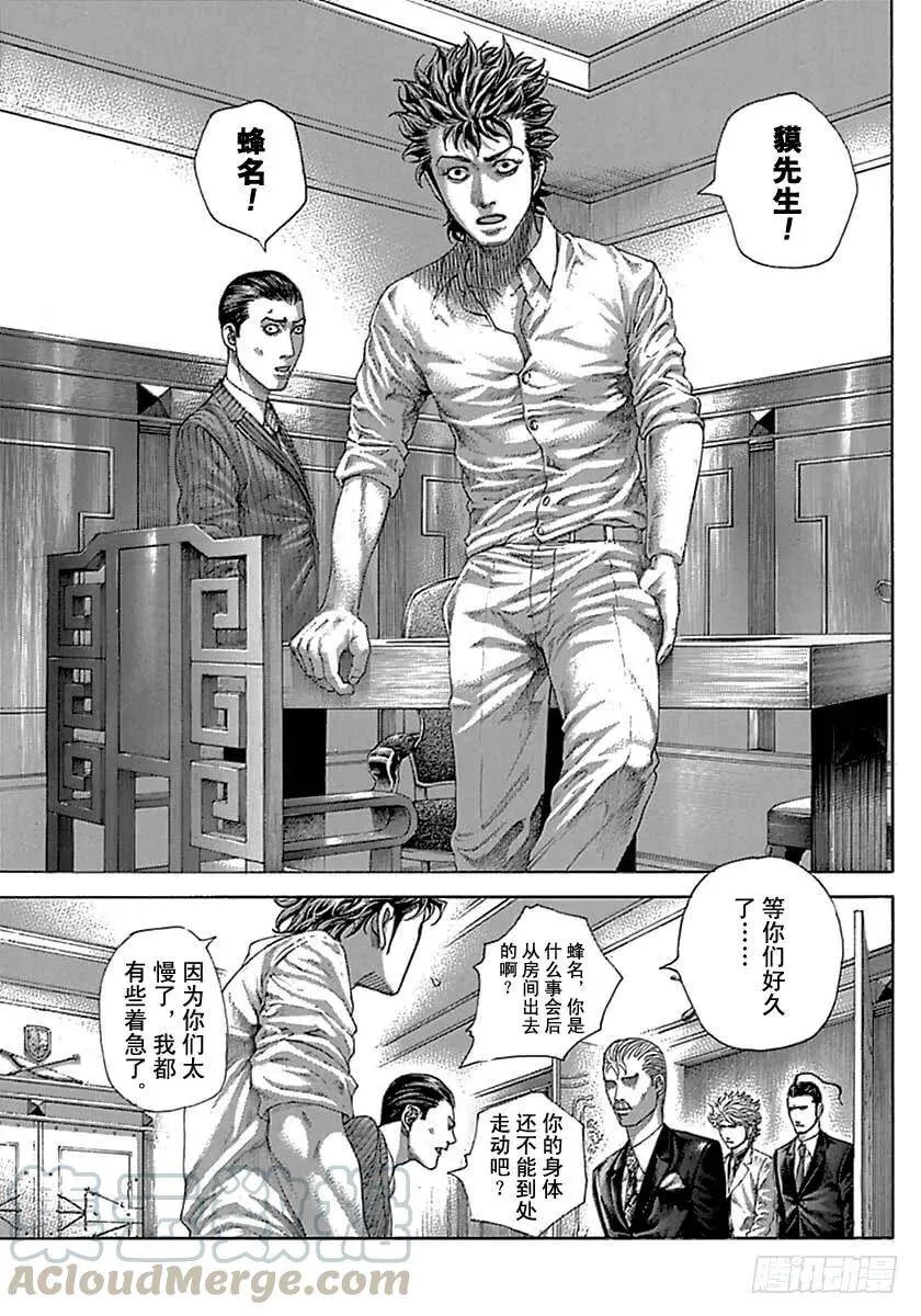 第490话 第7页