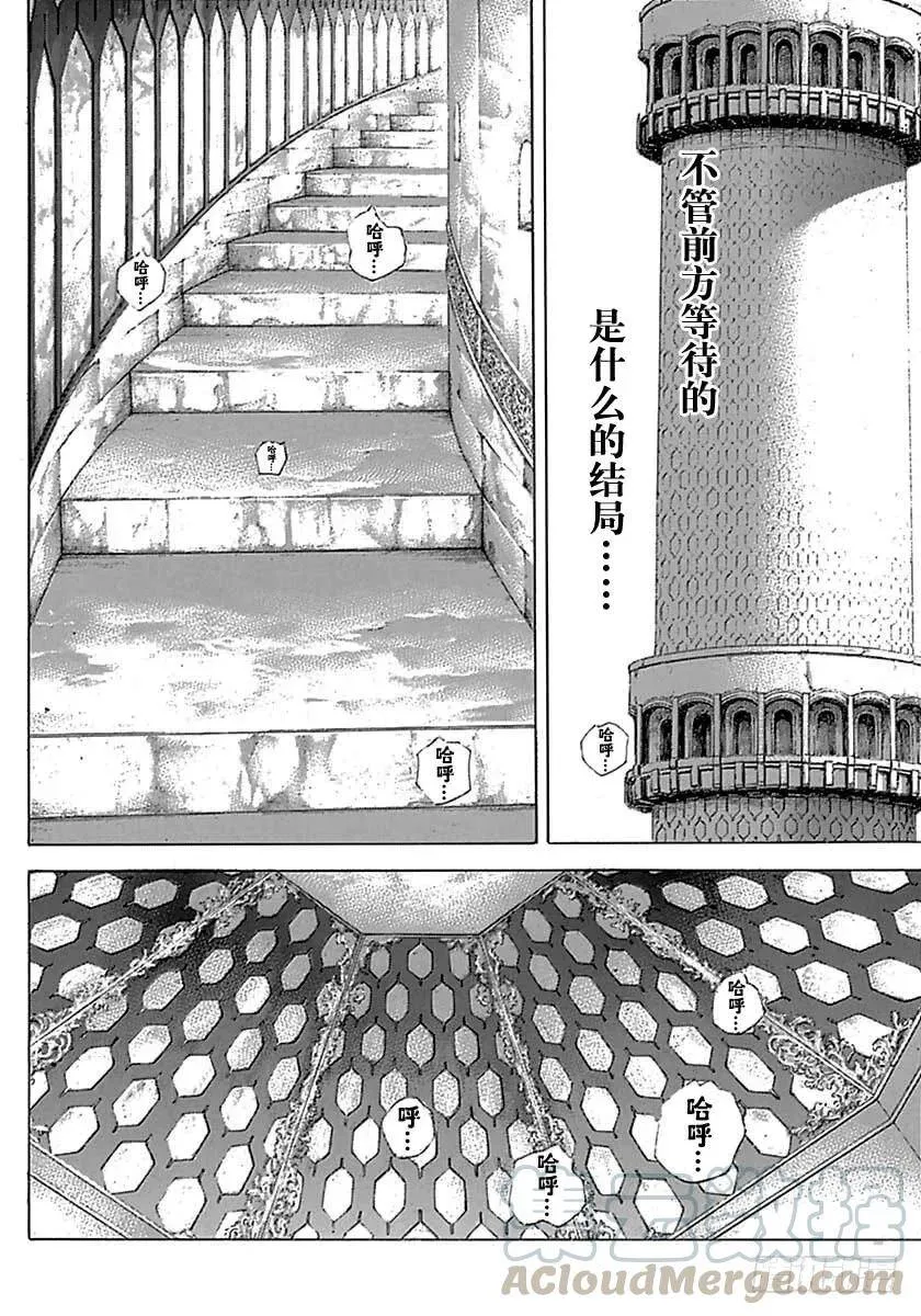 第490话 第10页