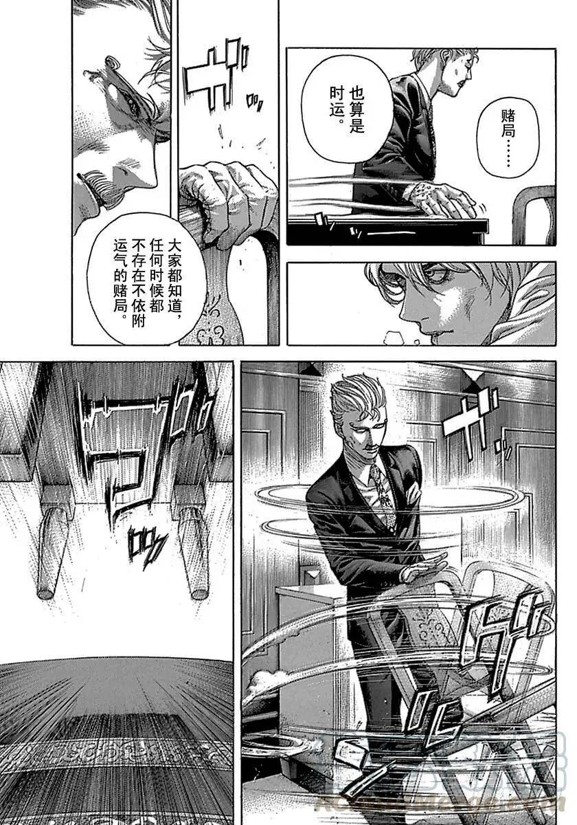 第490话 第13页