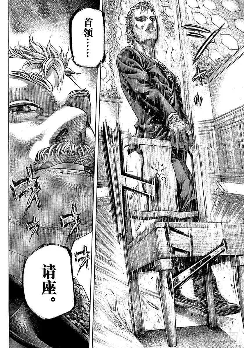 第490话 第14页