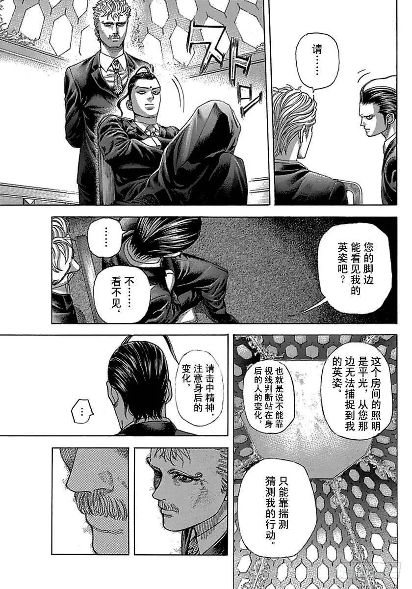 第490话 第15页