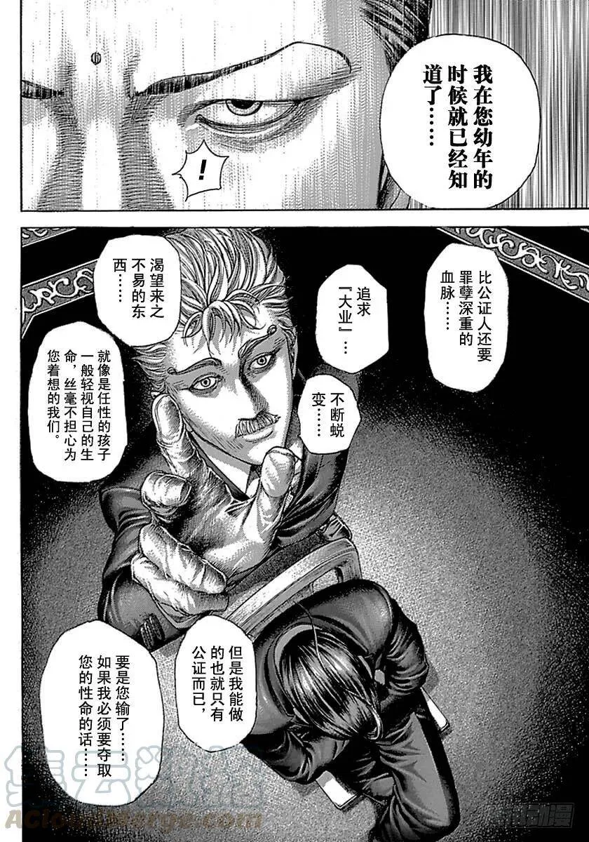 第490话 第16页