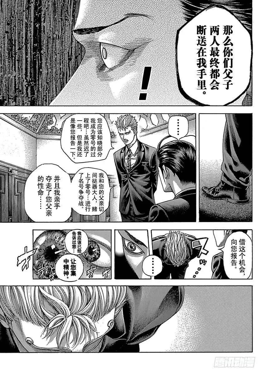 第490话 第17页
