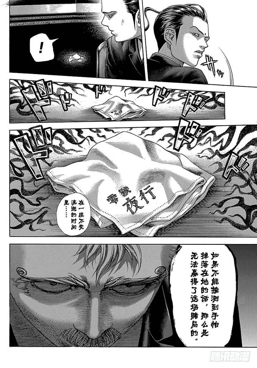 第490话 第18页