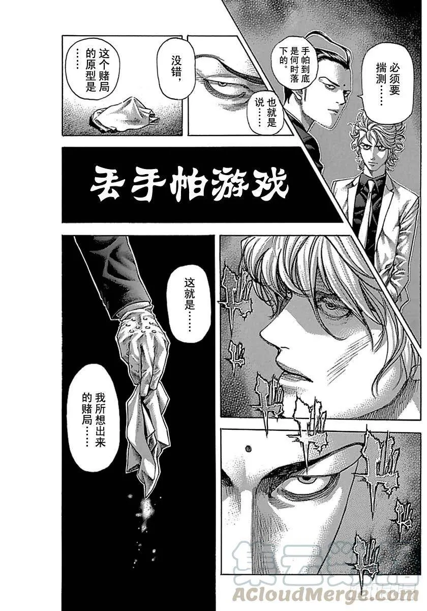 第490话 第20页